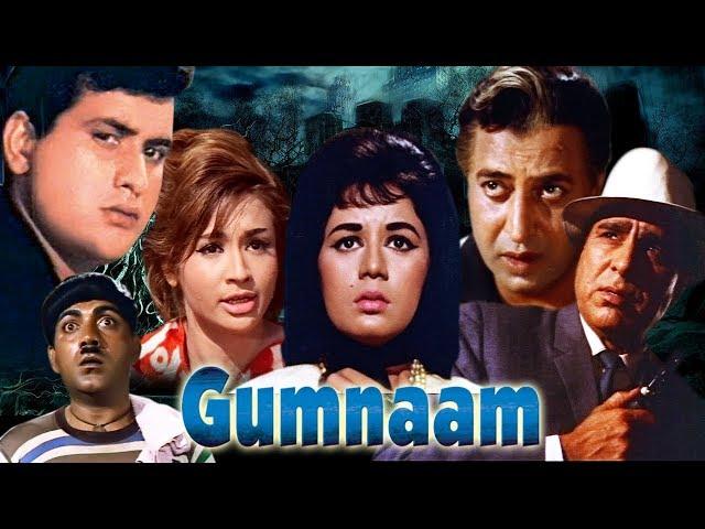 Gumnaam Full Movie | Hindi Suspense Movie | Mehmood Movie | Manoj Kumar | Bollywood Thriller Movie