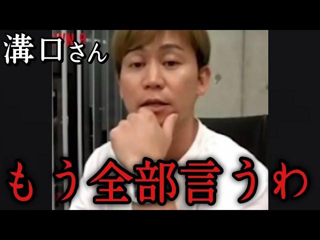 「てめぇ口の利き方気をつけろや」萩原祐介が前田日明に暴言を吐いた〇〇に対してブチ切れる　ブレイキングダウン　朝倉未来