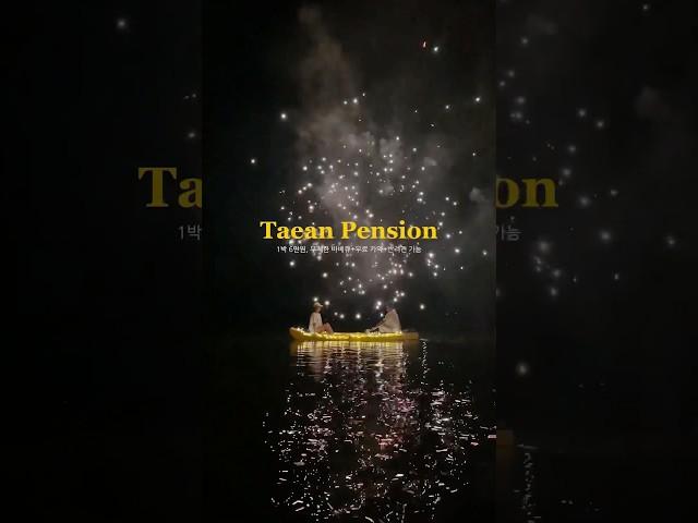 1박 6만원, 가성비 끝판왕 오션뷰 펜션 #가성비 #펜션 #여행