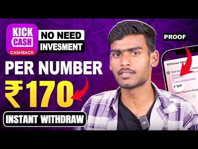  KICKCASH APP SHARE AND EARN UNLIMITED TRICK || PER NUMBER ₹169 UNLIMITED || NEW EARNING APP TODAY