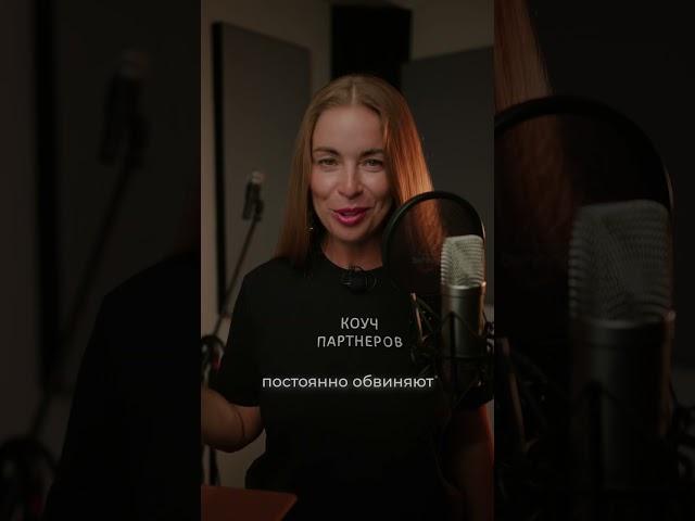 Зачем нужен коуч партнеров?