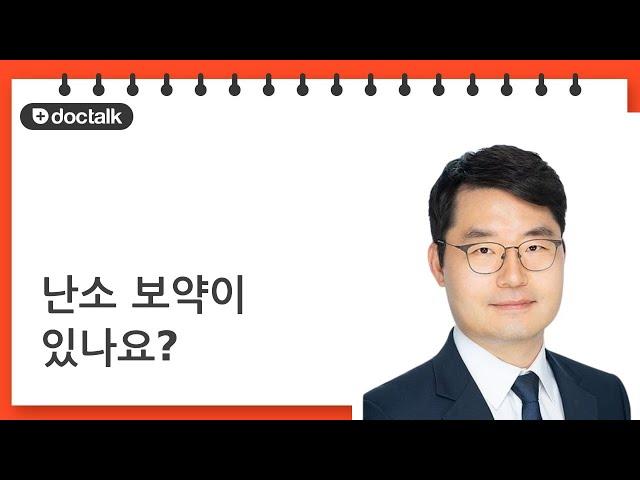 난소 보약이 있나요?