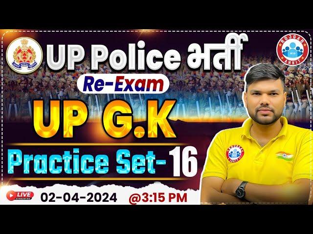 UP Police Constable Re Exam 2024 | UPP UP GK Practice Set 16, UP Police UP GK PYQ's By Keshpal Sir