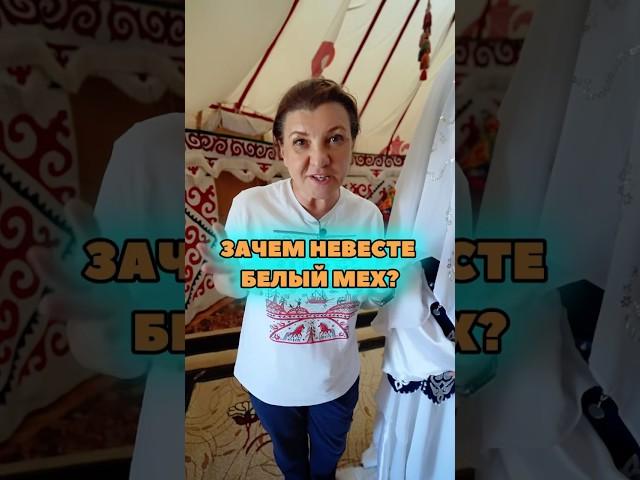 Какие свадебные традиции есть у казахов?