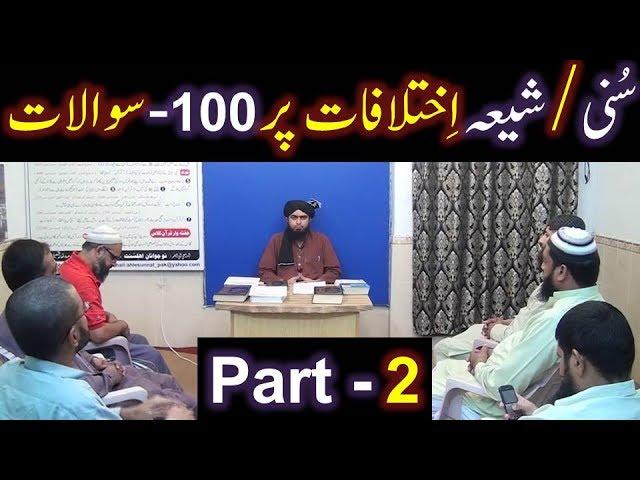 157-b-Mas'alah (Part-2) : 100-Questions on SUNNI & SHIAH Issues with Engineer Muhammad Ali Mirza
