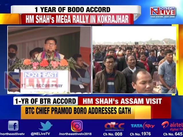 BTC Chief Pramod Boro thanks PM Modi, HM Shah For Bodo Accord