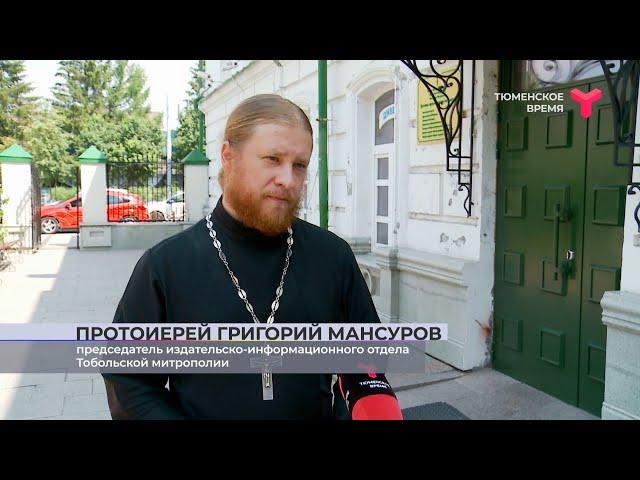 Протоиерей Григорий Мансуров