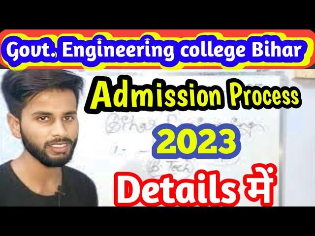 Admission Process Bihar Engineering College 2023 |Govt. Engineering College Bihar Admission Process