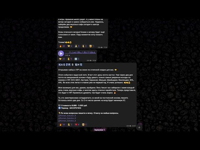  Bettors Uncovered: Лучший Каппер или Обман? 