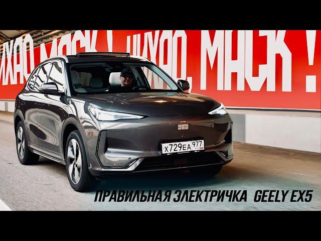 Ждали новый Монджаро? Geely привезли в Россию кое-что интереснее: Король Мягкости Хода Geely EX5.