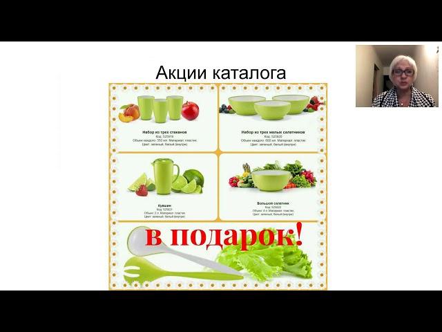 Серия NovAge и как с ней работать! Курбатова Татьяна.