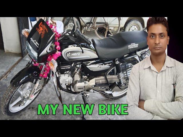 MY NEW BIKE  Mamta Technical Classes 2021| MY New Bike Splendor Plus 02-08-2021