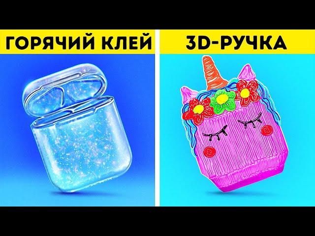 3D-РУЧКА VS ГОРЯЧИЙ КЛЕЙ || Крутые поделки и лайфхаки с 3D-ручкой и горячим клеем от 123 GO Like!