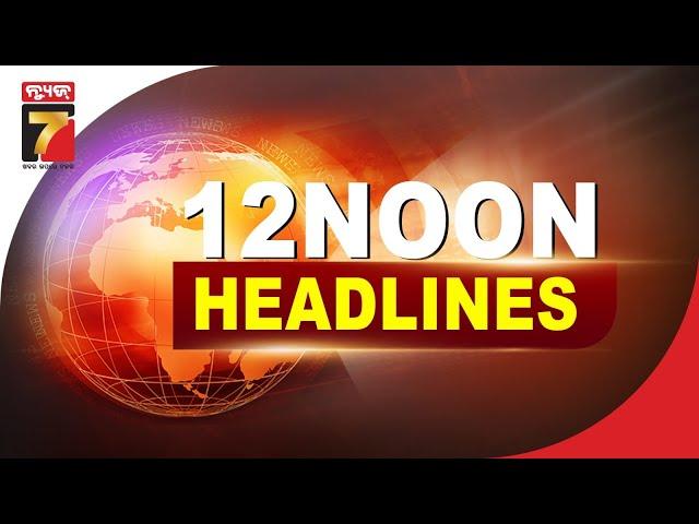 12NOON #Headlines || August 18, 2023 || #PrameyaNews