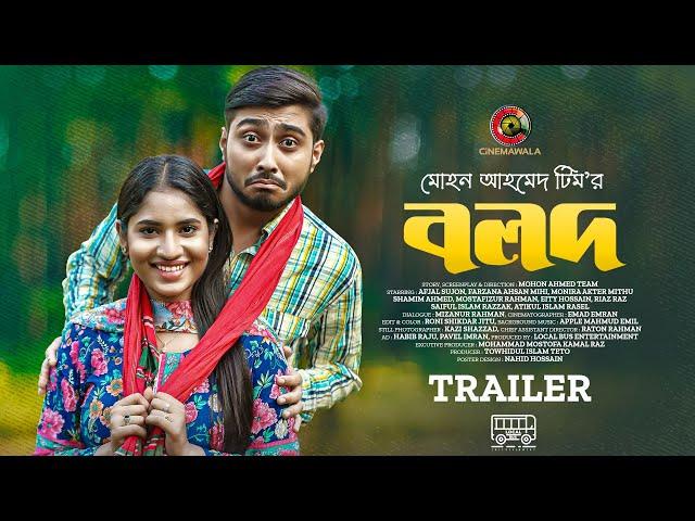 Official Trailer | BOLOD | Afjal Sujon | Farzana Ahsan Mihi | Mohon Ahmed Team | Natok | CINEMAWALA