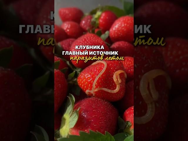 КАК ПРАВИЛЬНО МЫТЬ КЛУБНИКУ?  #клубника #клубничноеваренье #клубничныйторт #клубникавшоколаде