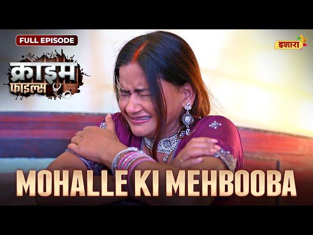 Mohalle Ki Mehbooba | Crime Files - FULL EPISODE | Ravi Kishan | Ishara TV