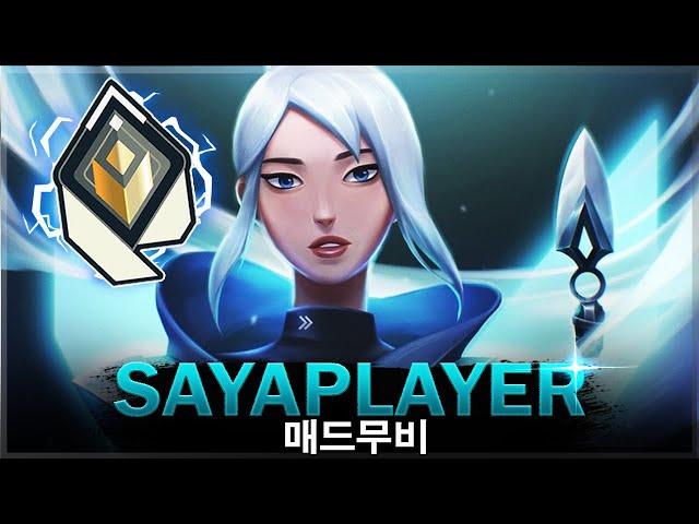 [발로란트]  싸버리게 만드는 1대5의 순간들 "Sayaplayer"ㅣ발로란트 매드무비