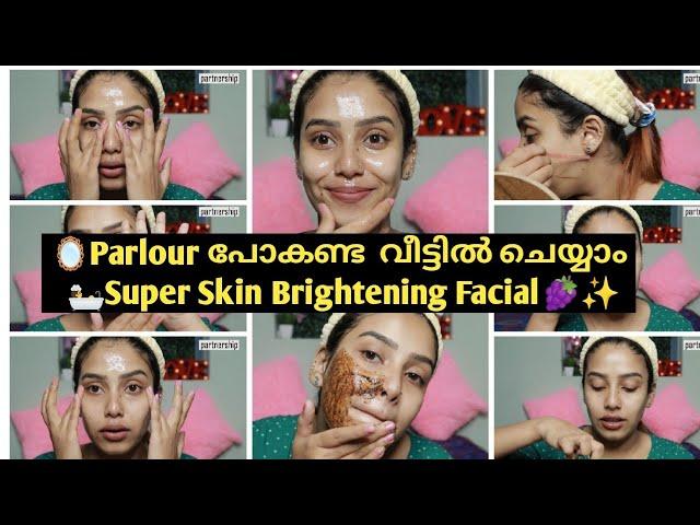 ഇനി പൈസ കളയണ്ട ~ Wedding Facial At Home Malayalam~