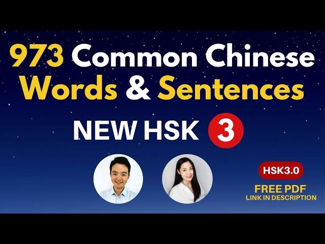 New HSK 3 Chinese Vocabulary & Sentences HSK 3.0 Common Chinese Words Phrases HSK 3 Chinese Lessons