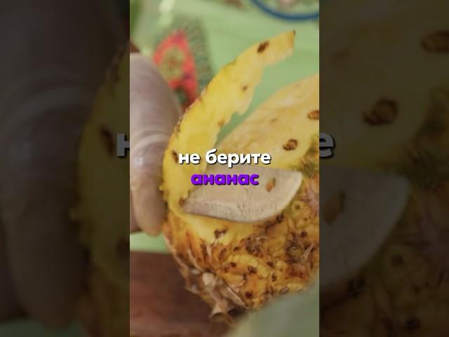 Как выбрать вкусный свежий фрукт?  Загляни в 1-ый комментарий!