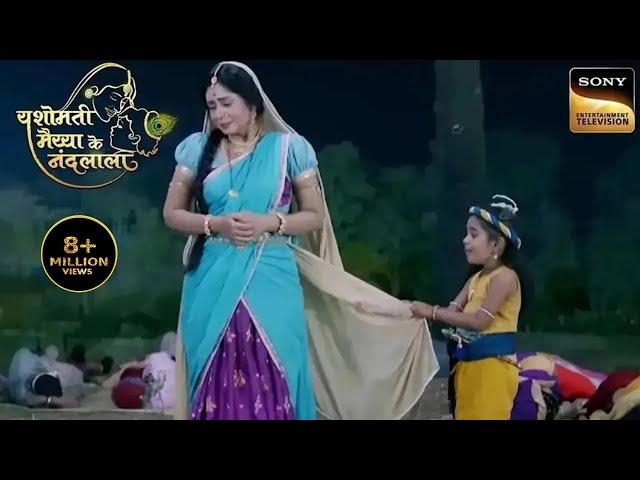 Kanha ने Maa Yashoda की Saree पकड़कर की मनाने की कोशिश | Yashomati Maiya Ke Nandlala