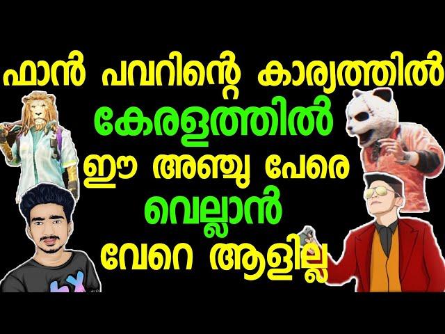 Top 5 Streamers in Kerala Pubg Mobile | Malayalam | by varemouse