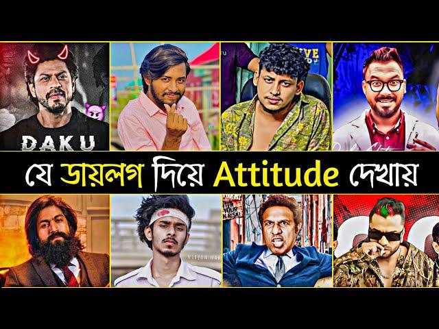 Tiktok Viral Attitude Dialogue 2023 | It's Omor | Kabila | Marzuk Russell | Mosharraf Karim | Relax