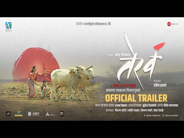 Terav - Official Trailer | Kiran Khoje, Sandeep Pathak, Kiran Mane, Neha D