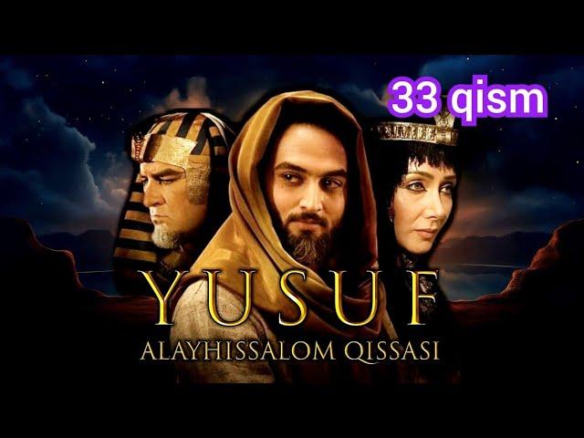 Yusuf Alayhissalom 33 qism uzbek tilida | Юсуф пайгамбар