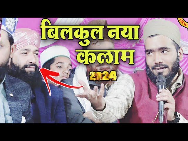 New Naat Mohammmad Ali Faizi || Kalam Mohammmad Ali Faizi ||Naat Shareef 2024 ||