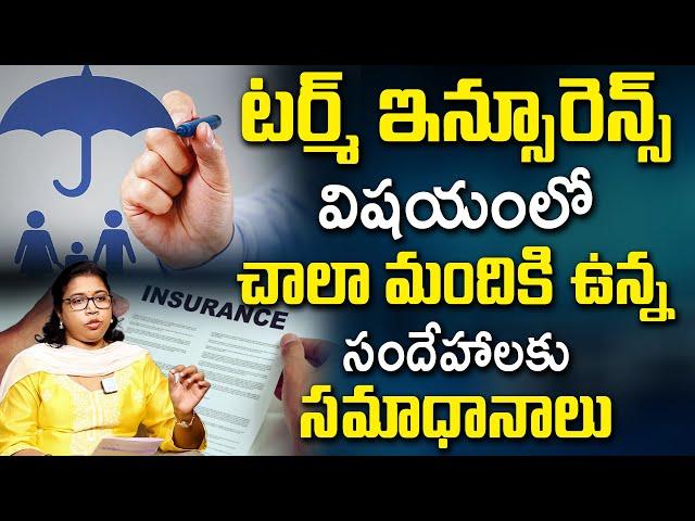 Term Insurance in Telugu | Complete Details About Term Insurance | Padmaja | iDream Money 360