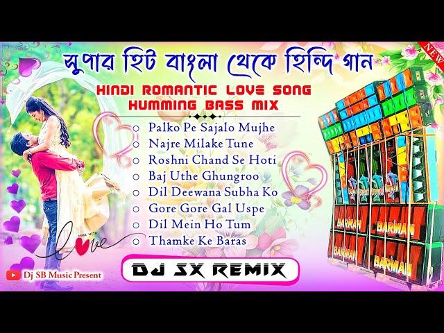 Bengali To Hindi Romantic Love Hit Dj Song বাংলা থেকে হিন্দি গান Dj Sx Remix Dj Susovan Remix