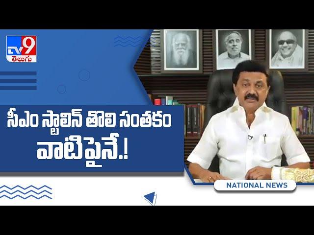 Rs 4,000 per family, free bus travel for women: The first 5 orders signed by TN CM Stalin -TV9