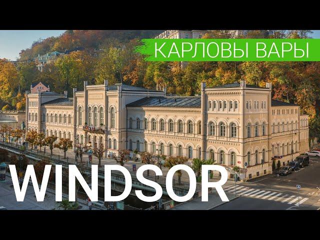 Санаторий «Windsor», Карловы Вары, Чехия  - sanatoriums.com 