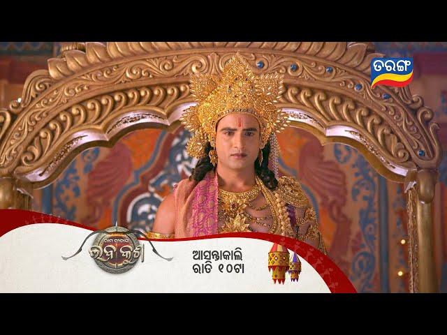 Labakusha | Episodic Promo- 142 | 19th Mar 2025 | Mythological Serial | Tarang TV