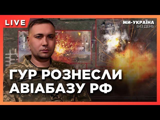 ️ 2 ГОДИНИ ТОМУ ЗСУ атакували Ростов! Путін ПЕРЕШКОДЖАЄ саміту миру. Партизанки КОШМАРЯТЬ окупантів