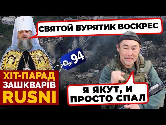 «НАШИ СОЛДАТЫ БЕССМЕРТНЫ» - як російськи попи ВИГАДУЮТЬ чудеса - хіт-парад зашкварів