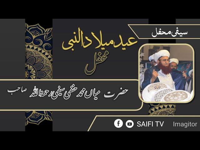 Hazrat Mian Muhammad Saifi Mehfil | SAIFI TV