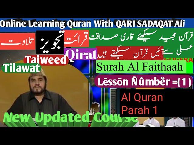 Al Quran Lesson 1 Surah Al Fatihah Learn With Qari Syed Sadaqat Ali Program Ptv Para 1 tajwiid New