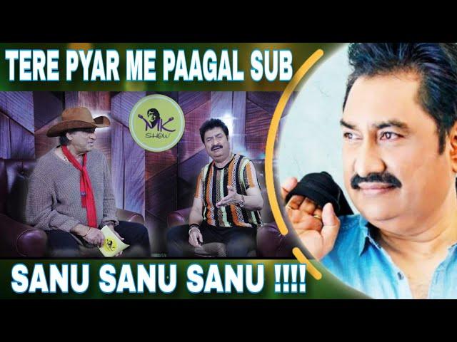 सुनिए गोल्डन एरा के गोल्डन किंग KUMAR SANU से उनकी गोल्डन दास्तान !!!