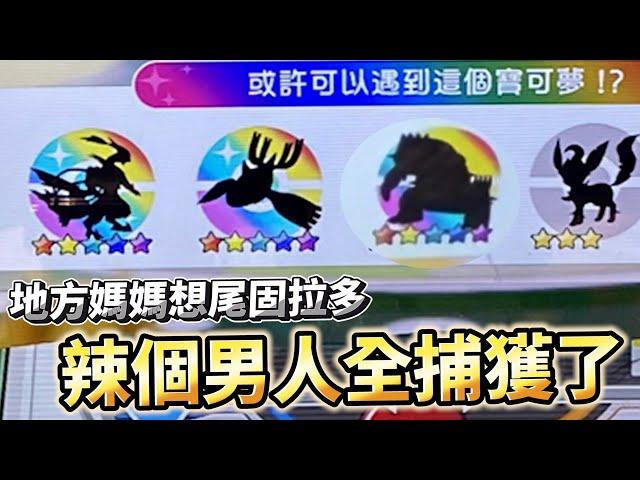 【Pokémon gaole RUSH4彈】有料老大~這集留言抽新春噴火龍+胡怕+會員抽獎五星蓋歐卡