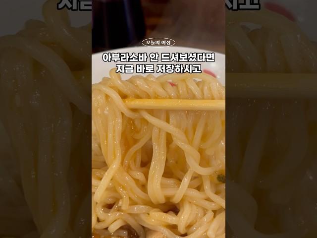 오사카 여행 맛집 추천 | 한번쯤 꼭 먹어봐야 할 아부라소바, 키린지