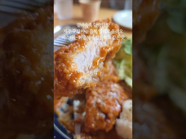 미친 두께의 제주 흑돼지 돈까스! 구좌 월정리에서 만나다 #food #돈까스