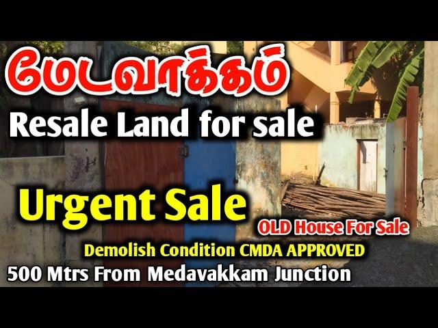 Medavakkam OLD House Urgent Sale