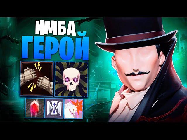 СИНКЛАР   СКРЫТАЯ ИМБА ДЕДЛОКА 