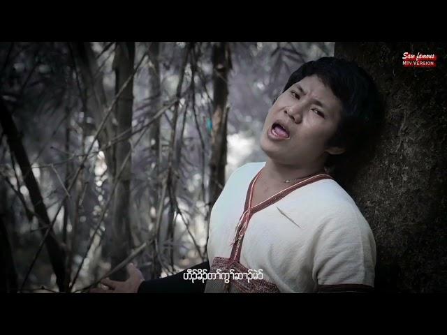 Saw Famous "ယွzတလဲzသဒ၃်ပှz" Official Music Video. #ထဲတစဲး #fyp #karensongs #karennewsong