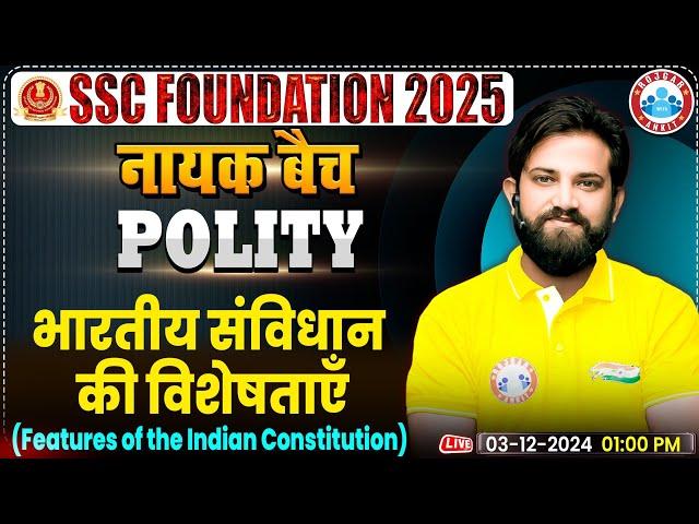 Features of Indian Constitution: Polity By Naveen Sir | SSC Foundation नायक Batch 2025 | GS for SSC