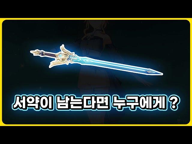핵과금러들이 두 자루 이상 뽑는다는 그 무기 [원신]