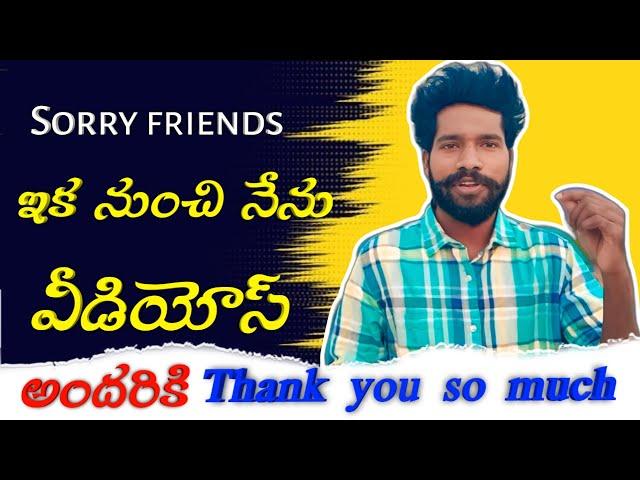 1k subscribers celebration in telugu | 1k subscribers happyness